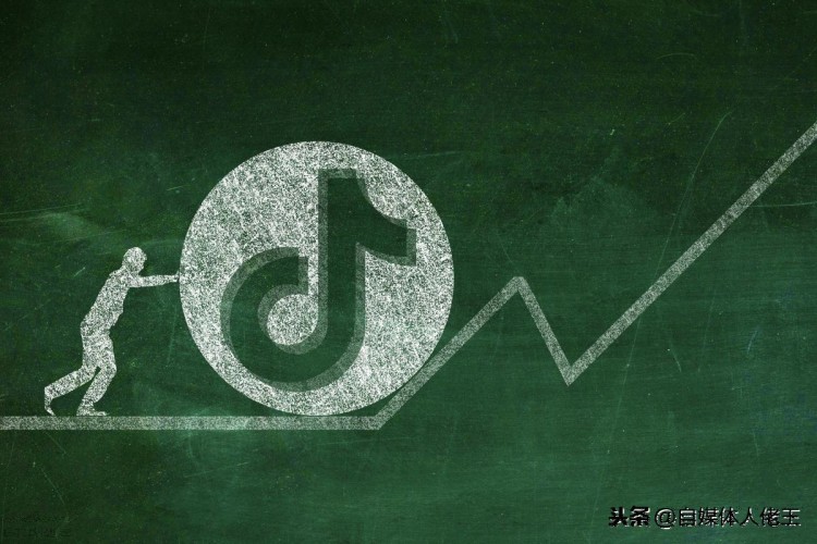 干货|抖音短视频养号涨粉全攻略