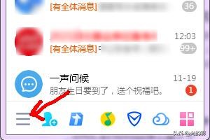 如何隐藏qq账号？