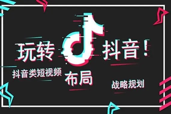 抖音是被字节跳动收购的吗？