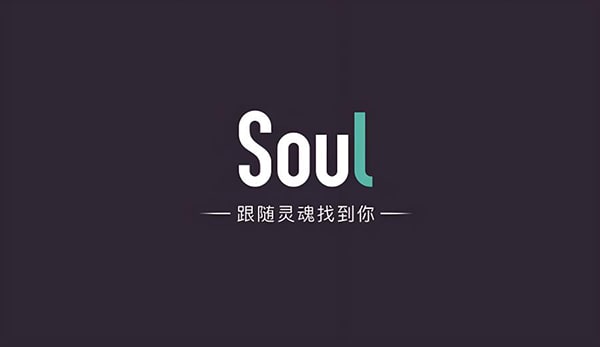soul可以找订闺蜜吗？